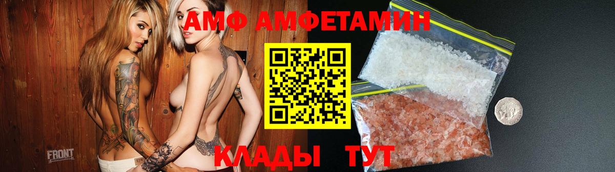 Amphetamine 97% Сокол