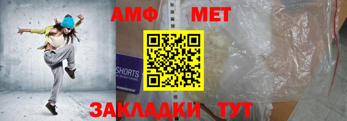АМФЕТАМИН Розовый  Вход с VPN  Сокол 