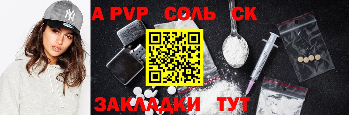 А ПВП СК КРИС  APVP СК КРИС  Вход с VPN  A-PVP кристаллы  Сокол 
