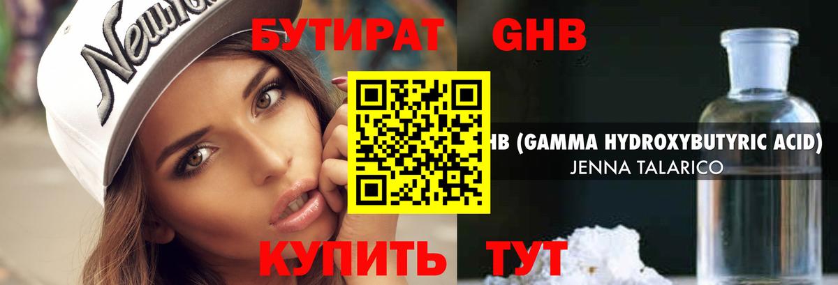 Бутират бутандиол Сокол