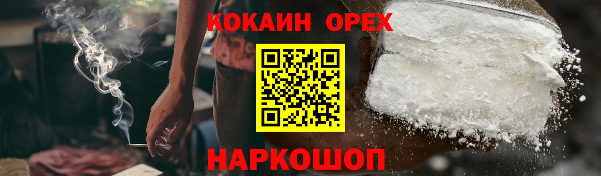 Cocaine Боливия Сокол