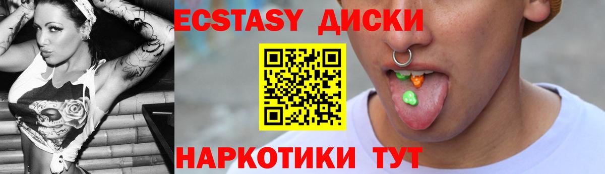 ЭКСТАЗИ диски Сокол