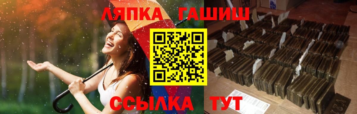 ГАШИШ Ice-O-Lator  Вход с VPN  ГАШИШ гашик  Сокол 
