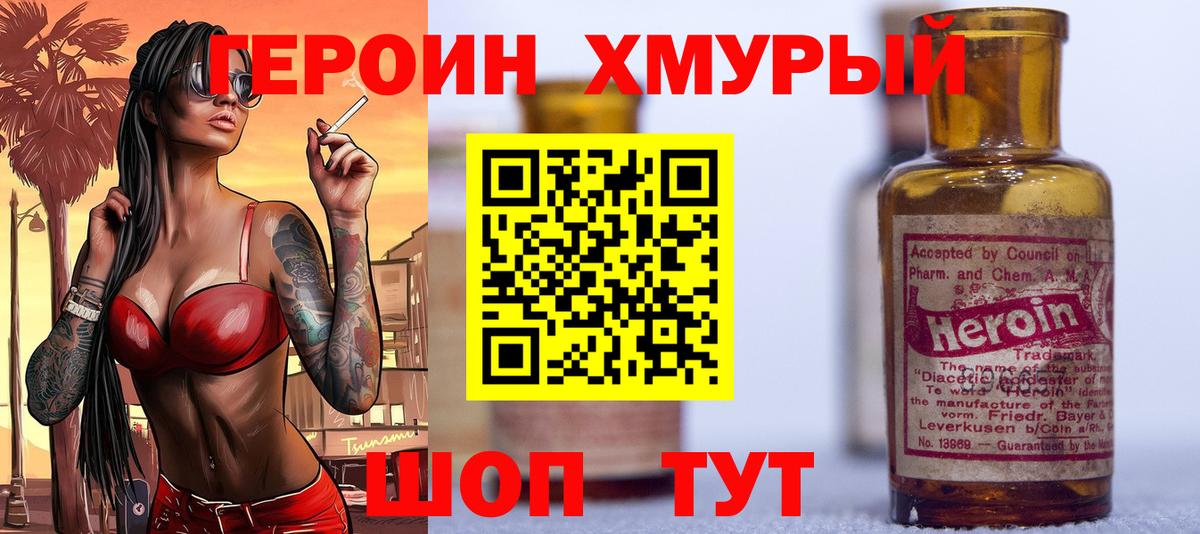 Героин герыч Сокол