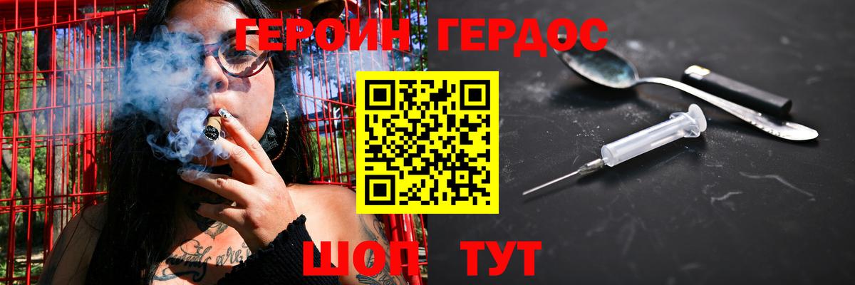 Сокол  ГЕРОИН Heroin  Вход с VPN 