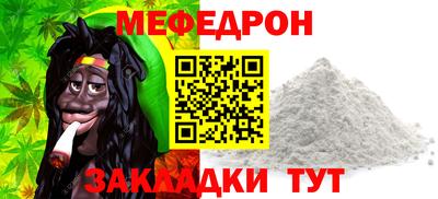мескалин Партизанск