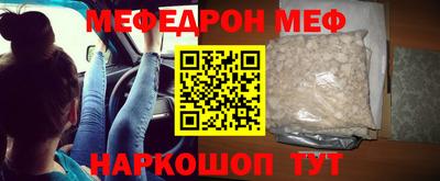 мескалин Партизанск