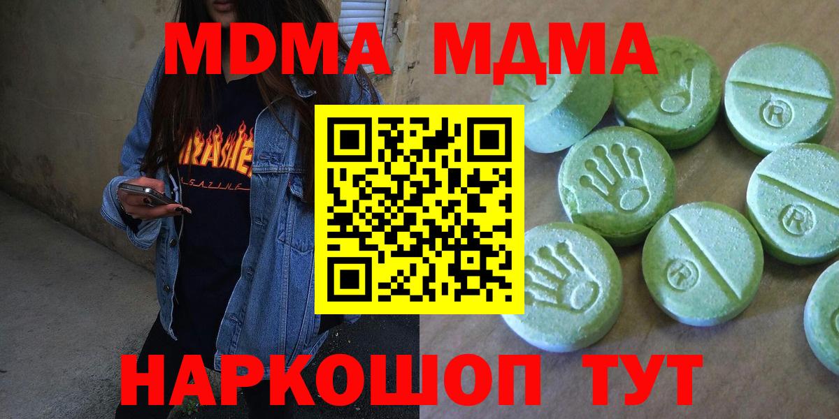 Сокол  MDMA crystal  МДМА Molly  Вход с VPN 