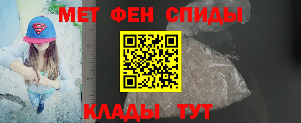 Метамфетамин Methamphetamine Сокол