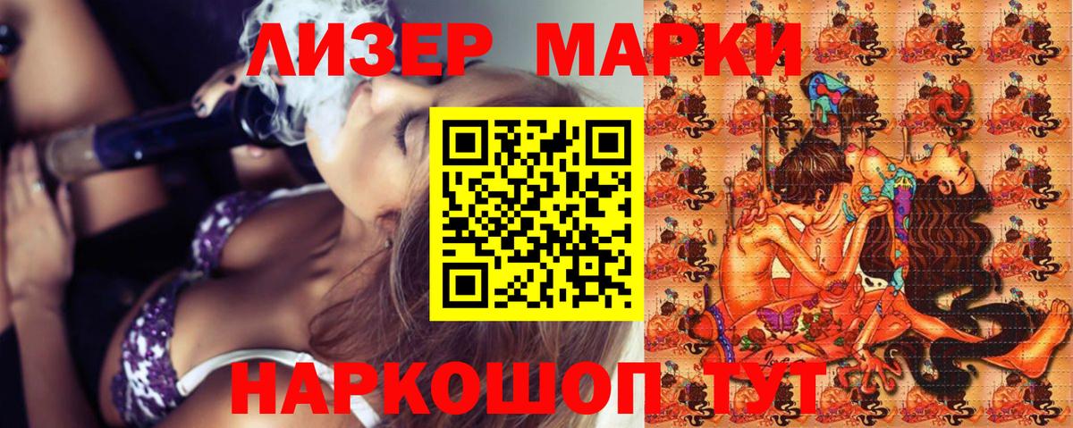 Наркотические марки 1,5мг Сокол