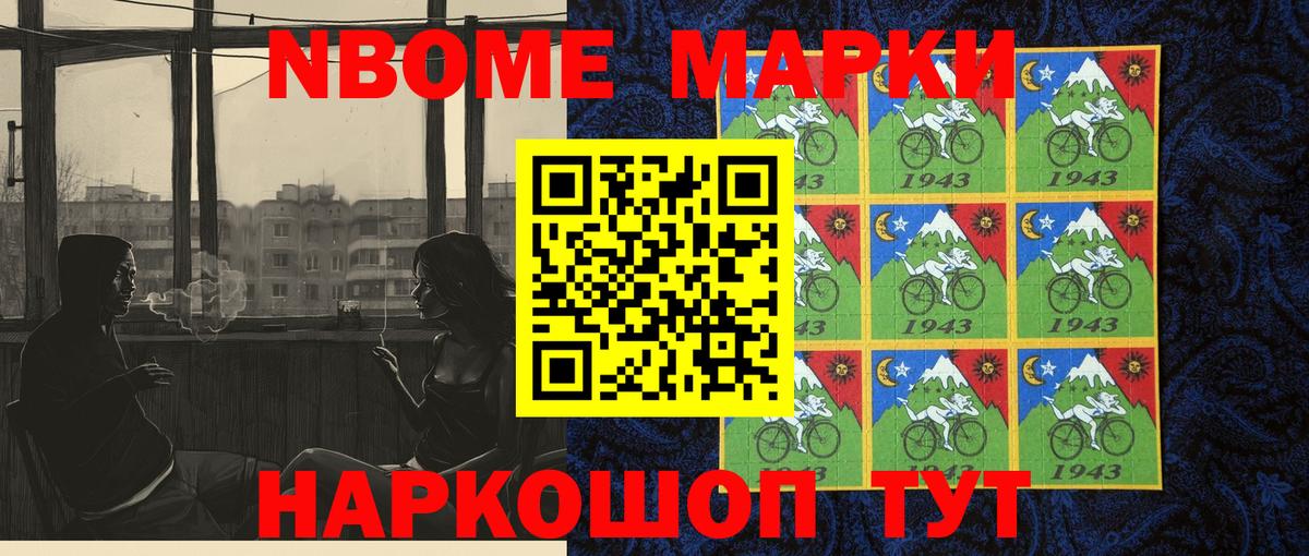 Сокол  Наркотические марки 1,8мг  Вход с VPN 