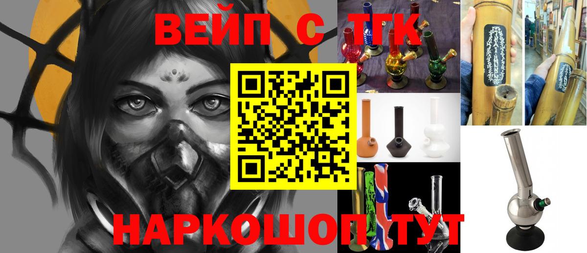 закладка  Дистиллят ТГК вейп с тгк  Вход с VPN  Дистиллят ТГК жижа  Сокол 